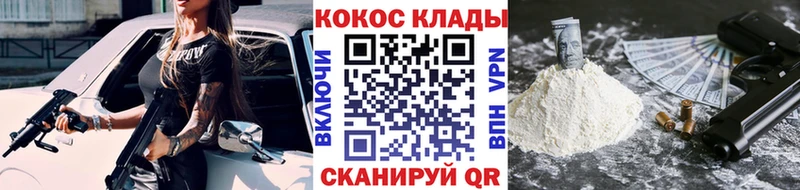 Cocaine FishScale  Кораблино 