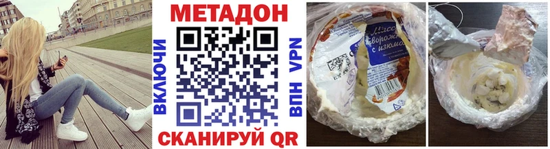 Метадон мёд даркнет сайт Кораблино