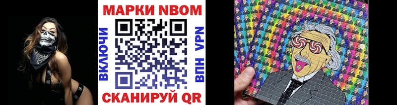 Марки NBOMe 1500мкг Кораблино
